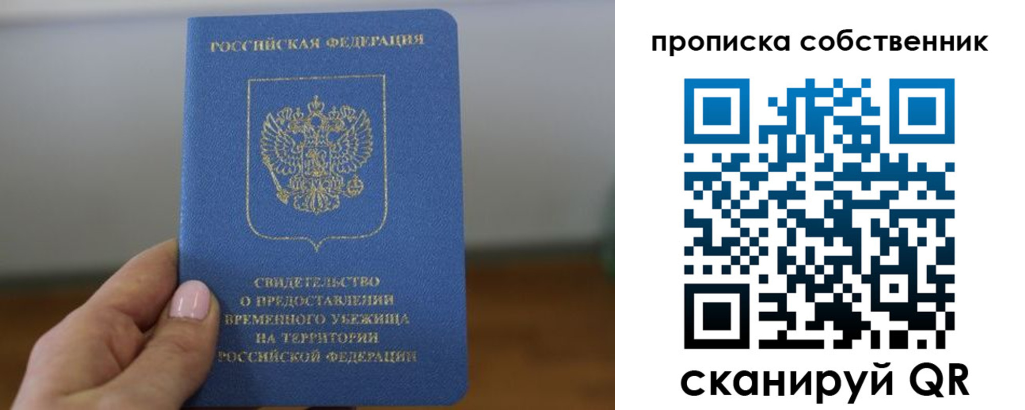 пропишу в квартире в Торопеце