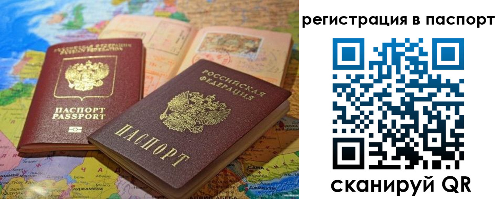 временная регистрация гарантия в Торопеце