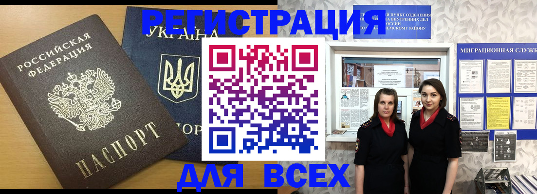 прописка для школы в Торопеце