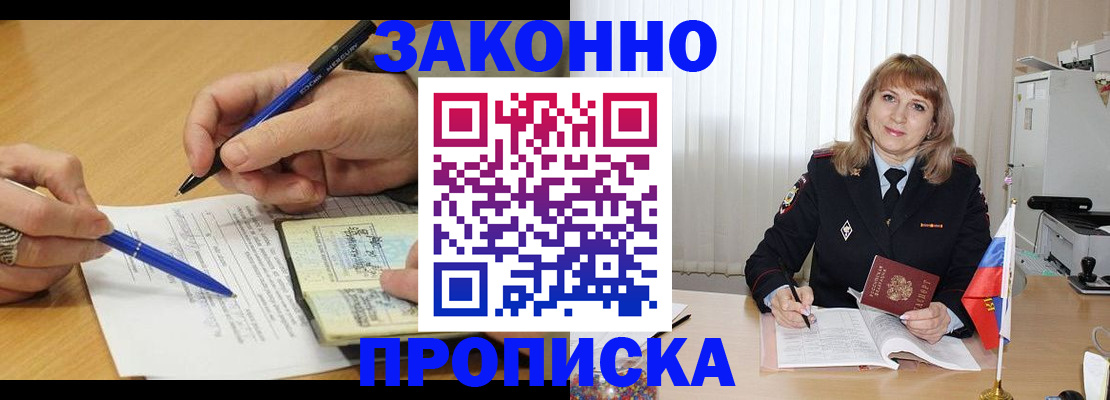 прописка для школы в Торопеце