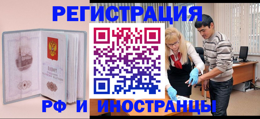 временная регистрация недорого в Торопеце