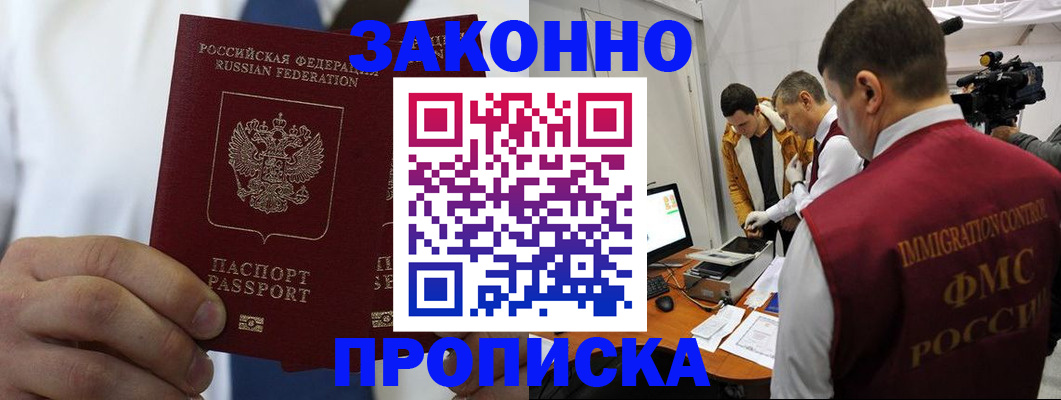 временная регистрация в Торопеце