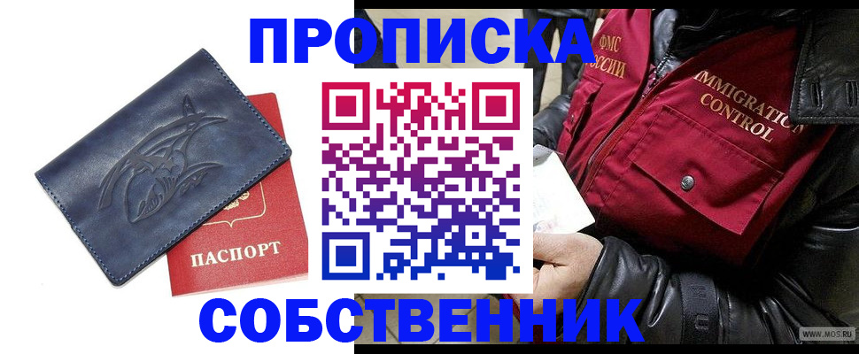 прописка ребенка в Торопеце