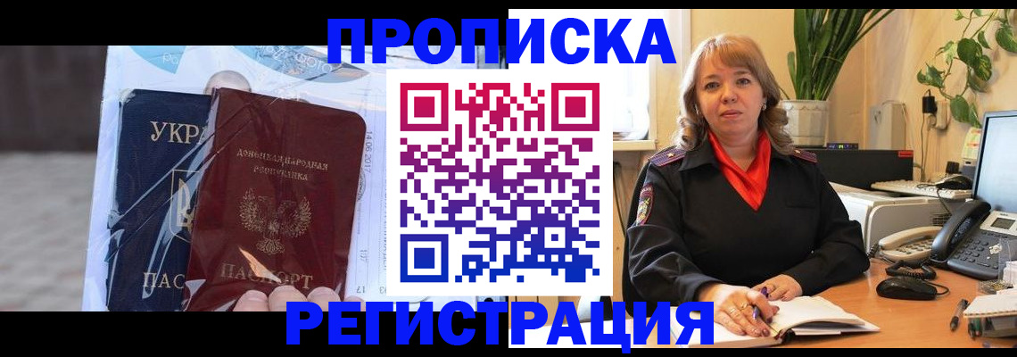 прописка в квартире в Торопеце